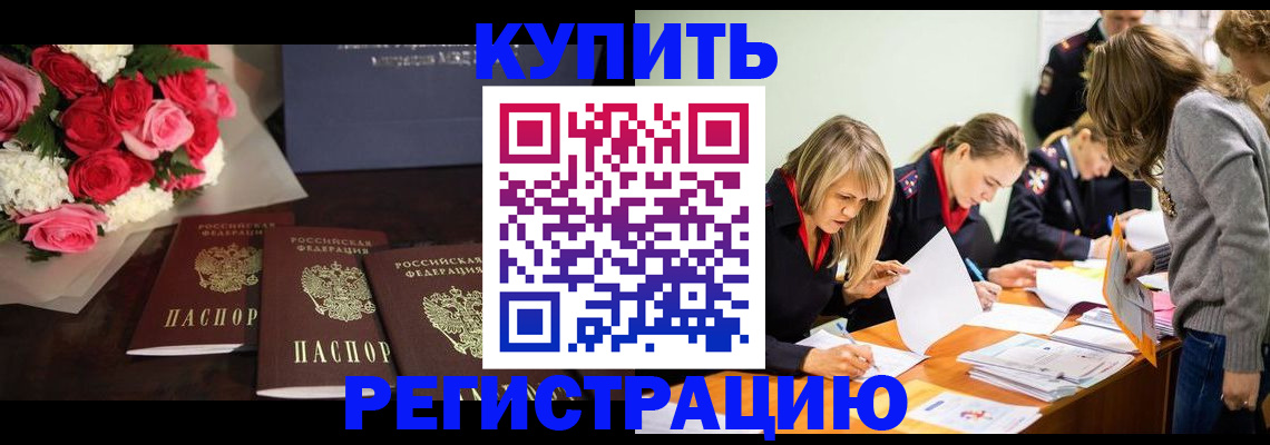 прописка от собственника в Карталах