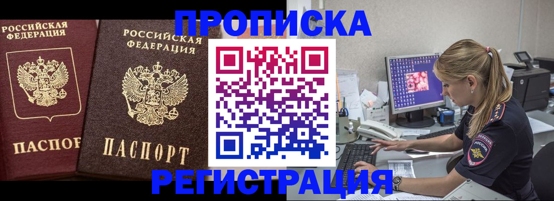 купить прописку в Карталах